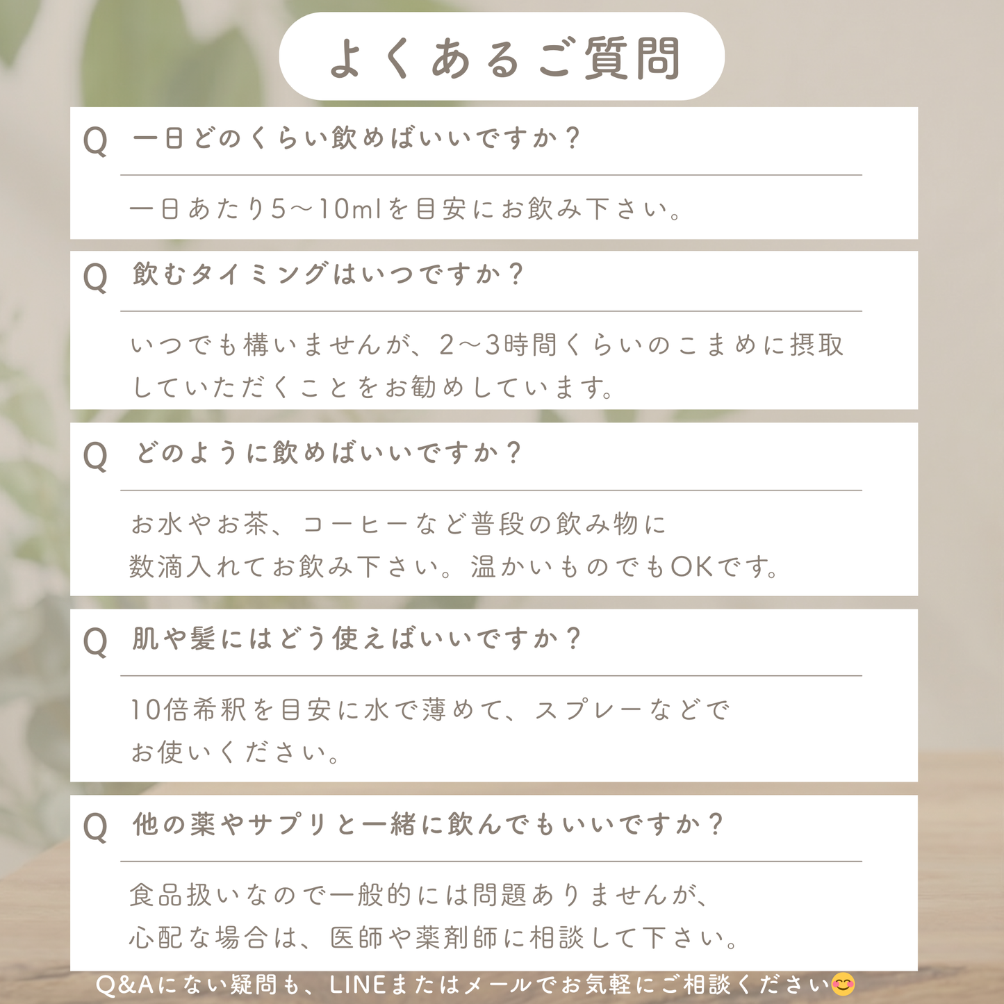 水溶性umoケイ素よくある質問