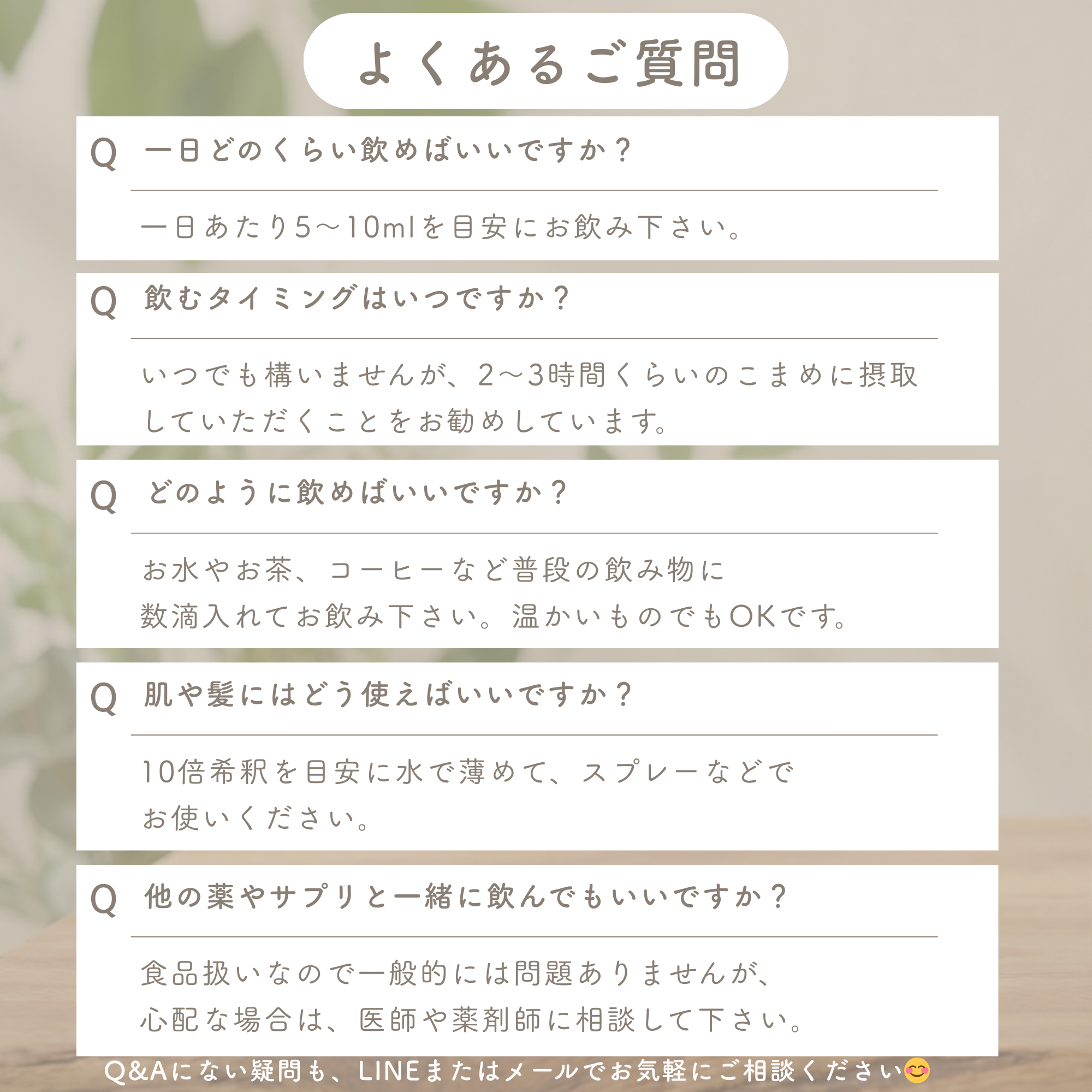 水溶性umoケイ素よくある質問